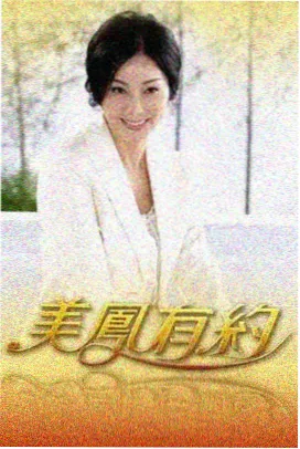 岛屿来信户外真人秀条目封面