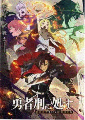 山雾来信治愈系动漫条目封面